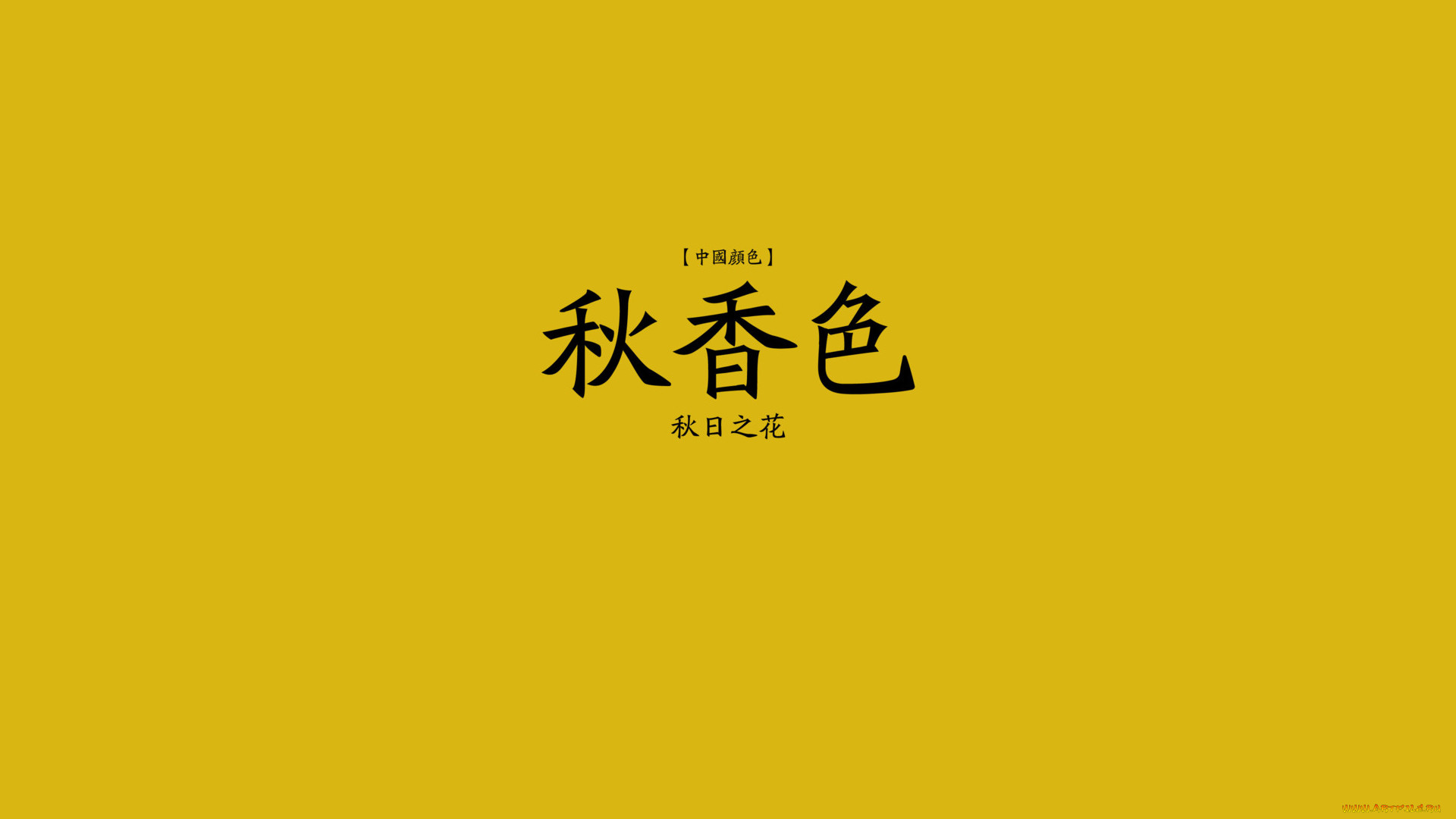 Японские символы на желтом фоне